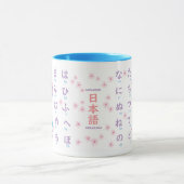 Japanisch Hiragana Kokeshi Doll und Sakura Tasse (Zentrum)