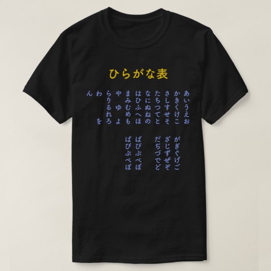 Japanisch Hiragana T-Shirt (Design vorne)