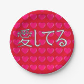 Japanisch - Ich Liebe Sie Pappteller (Vorderseite)