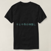 Japanisch in Schwung T-Shirt (Design vorne)