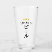 Japanisch Kanpai Cheer Beer Pint Glas (Vorderseite)