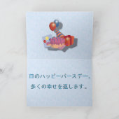 Japanisch Karte (Innenseite)