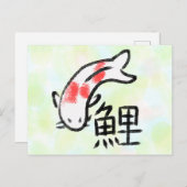 Japanisch Koi mit Kanji Postkarte (Vorne/Hinten)
