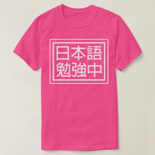 Japanisch lernen T-Shirt (Design vorne)