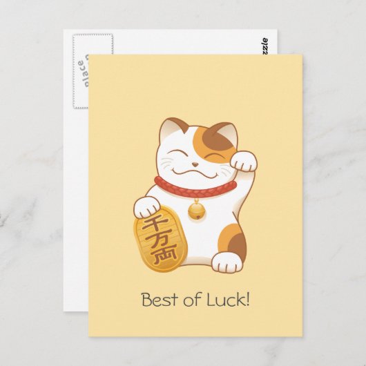 Japanisch Lucky Calico Cat, Maneki Neko Postkarte (Vorne/Hinten)
