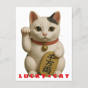 Japanisch Lucky Cat Charm Feiertagspostkarte