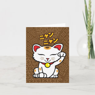 Japanisch Lucky Cat Maneki Neko (braun) Note Card Karte