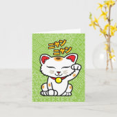 Japanisch Lucky Cat Maneki Neko (grün) Note Card Karte (Gelbe Blume)
