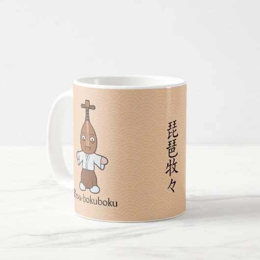 Japanisch Lute Man Biwa-bokuboku: Cartoon Yokai Kaffeetasse (Vorderseite Links)