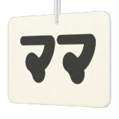 Japanisch Mama マ | Nihongo Language Autolufterfrischer (Links)
