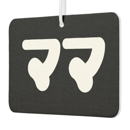Japanisch Mama マ | Nihongo Language Autolufterfrischer (Links)