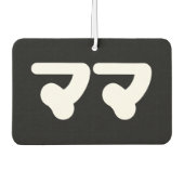 Japanisch Mama マ | Nihongo Language Autolufterfrischer (Vorderseite)