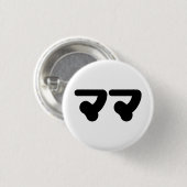 Japanisch Mama マ | Nihongo Language Button (Vorne & Hinten)
