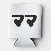 Japanisch Mama マ | Nihongo Language Dosenkühler (Vorderseite)