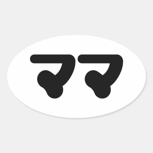 Japanisch Mama マ | Nihongo Language Ovaler Aufkleber (Vorderseite)
