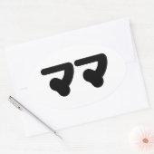 Japanisch Mama マ | Nihongo Language Ovaler Aufkleber (Umschlag)