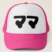 Japanisch Mama マ | Nihongo Language Truckerkappe (Vorderseite)