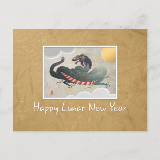 Japanisch New Year Dragon Holiday Postkarte (Vorderseite)