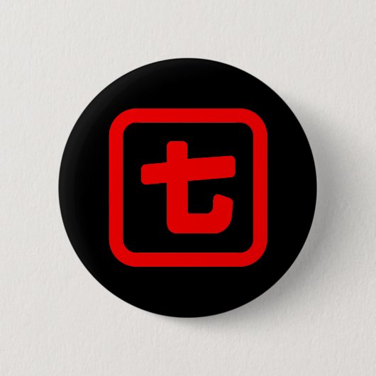 Japanisch Nummer sieben 七 【Nana】 Kanji Button (Vorderseite)