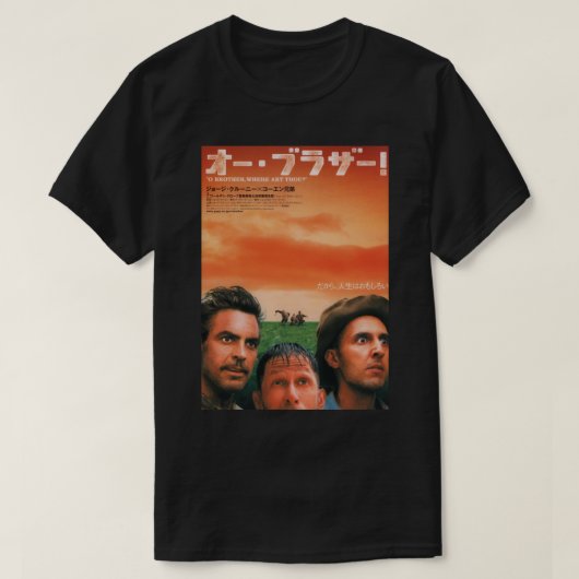 Japanisch O Bruder, wo Kunst du Shirt bist (Design vorne)