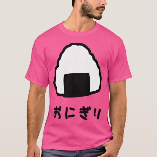 Japanisch Onigiri T-Shirt (Vorderseite)
