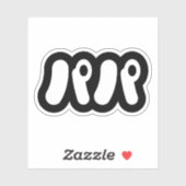 Japanisch Papa パ | Nihongo Language Aufkleber (Blatt)