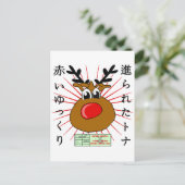 Japanisch Postkarte (Stehend Vorderseite)
