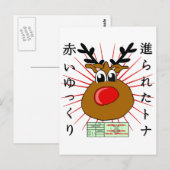 Japanisch Postkarte (Vorne/Hinten)