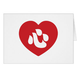 Japanisch Shin Kanji Kokoro Herzkarte 心