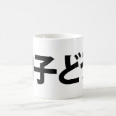 Japanisch Slang Was ist 調 子 う? Choushi Dou Kaffeetasse (Mittel)