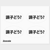Japanisch Slang Was ist 調 子 う? Choushi Dou Ovaler Aufkleber (Blatt)