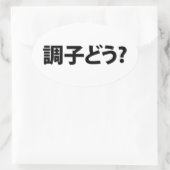 Japanisch Slang Was ist 調 子 う? Choushi Dou Ovaler Aufkleber (Tasche)