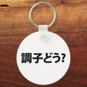 Japanisch Slang Was ist 調 子 う? Choushi Dou Schlüsselanhänger (Vorderseite)