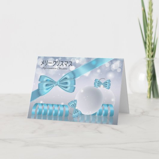 Japanisch - Stilvolle Weihnachtsgrüße Ornamente Feiertagskarte (Vorderseite)