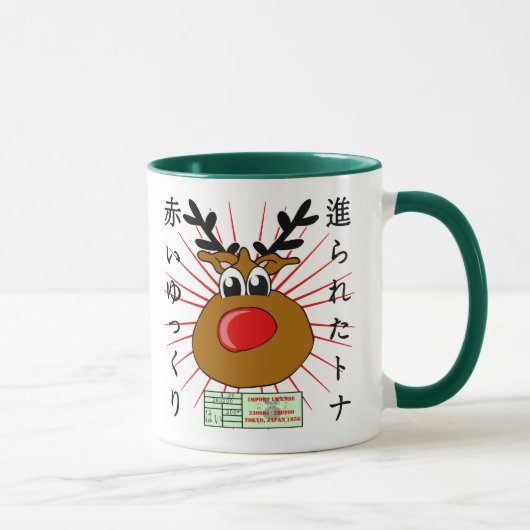Japanisch Tasse (Rechts)