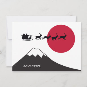 Japanisch Weihnachts-Weihnachtskarte Feiertagskarte