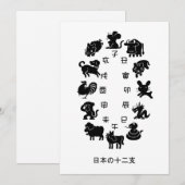 Japanisch Zodiac Feiertagskarte (Vorne/Hinten)