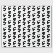 Japanische ド ラ Katakana Sprache マ Geschenkpapier (Flach)