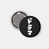 Japanische ド ラ Katakana Sprache マ Magnet (Vorderseite/Rückseite)