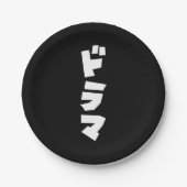 Japanische ド ラ Katakana Sprache マ Pappteller (Vorderseite)