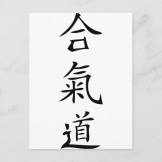 Japanische Aikido-Figur Postkarte