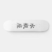 Japanische Aquarius-Kanji-Skateboard Skateboard (Horizontal)