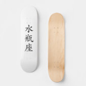 Japanische Aquarius-Kanji-Skateboard Skateboard (Vorderseite)