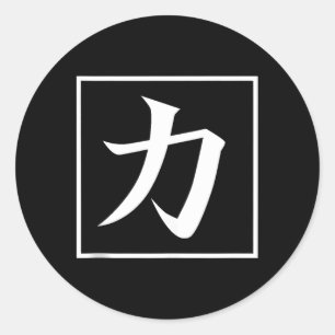 Japanische asiatische Kalligrafie Kanji für Kraft Runder Aufkleber