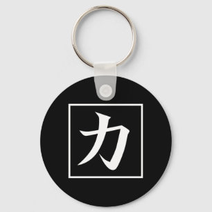 Japanische asiatische Kalligrafie Kanji für Kraft Schlüsselanhänger