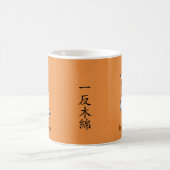 Japanische Baumwolle Roll Ittan-momen: Cartoon Yok Kaffeetasse (Mittel)