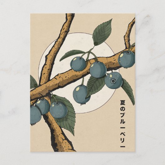 Japanische Blaubeeren Postkarte (Vorderseite)