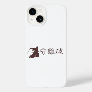 Japanische coole 【 Behalten, Verlassen, 離守破(syurih Case-Mate iPhone 14 Hülle