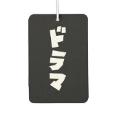 Japanische Drama ド ラ Japan Katakana Language Air F Autolufterfrischer (Vorderseite)
