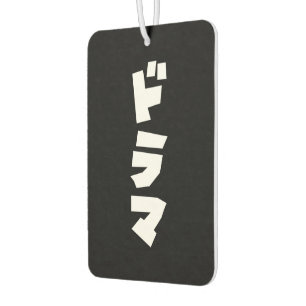 Japanische Drama ド ラ Japan Katakana Language Air F Autolufterfrischer